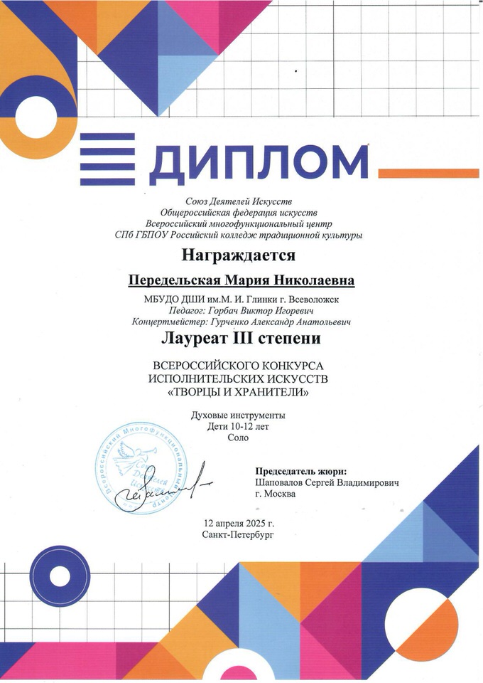 Передельская М